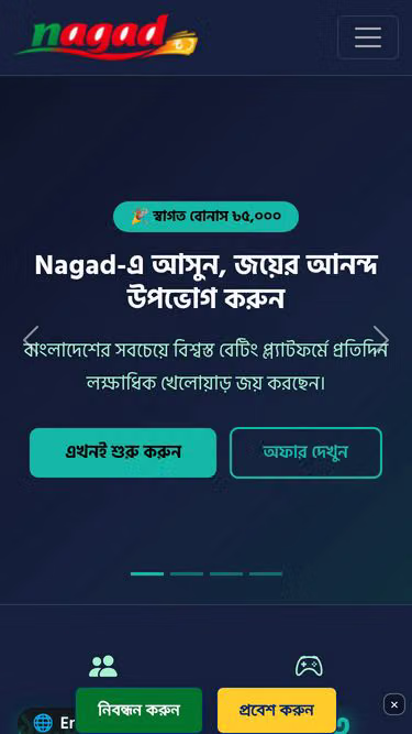 Screenshot of nagad.click
