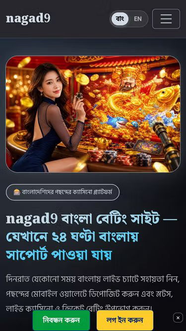 Screenshot of nagad9.cam
