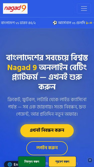 Screenshot of nagad9.click