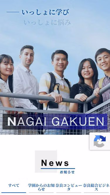 Screenshot of nagai.ac.jp