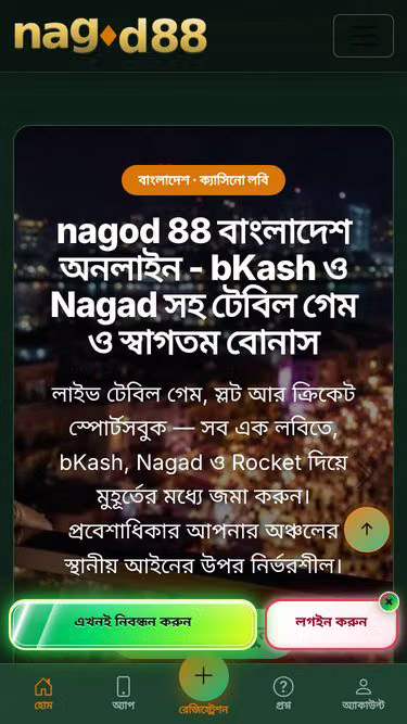 Screenshot of nagod88.app