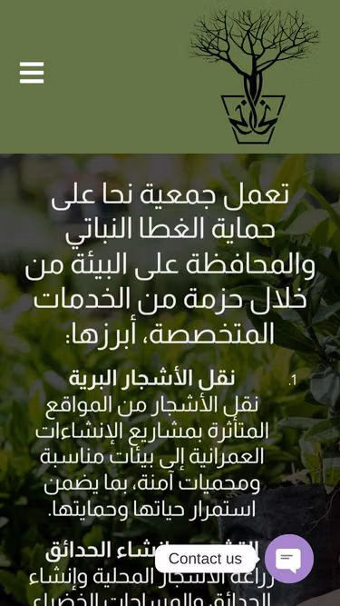 Screenshot of naha.org.sa