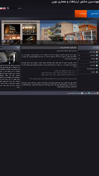 Screenshot of nama.co.ir