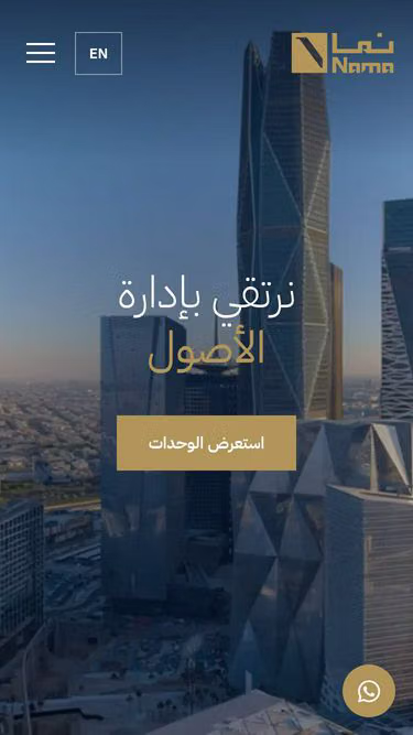 Screenshot of nama.sa