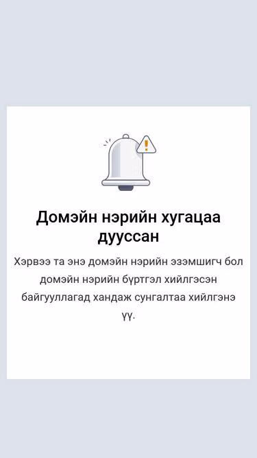 Screenshot of nameserver.mn