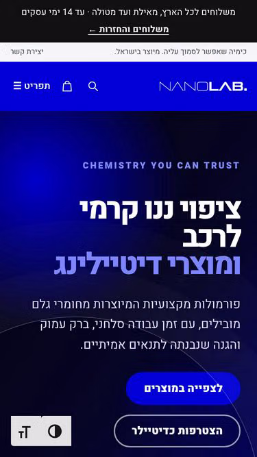 Screenshot of nanolab.co.il