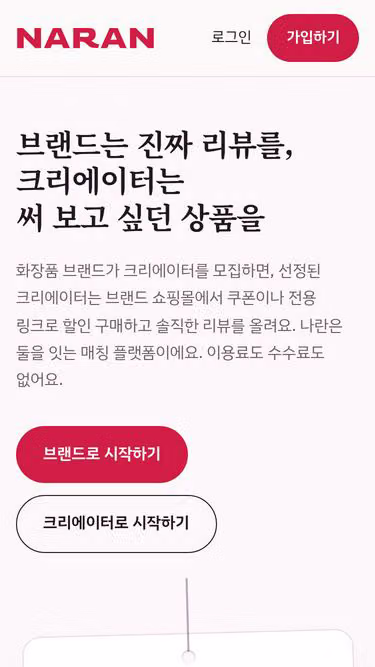 Screenshot of naran.io.kr