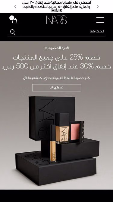 Screenshot of narscosmetics.sa