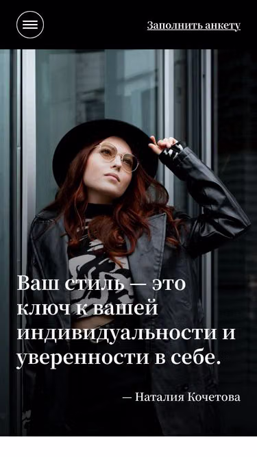 Screenshot of nata.style