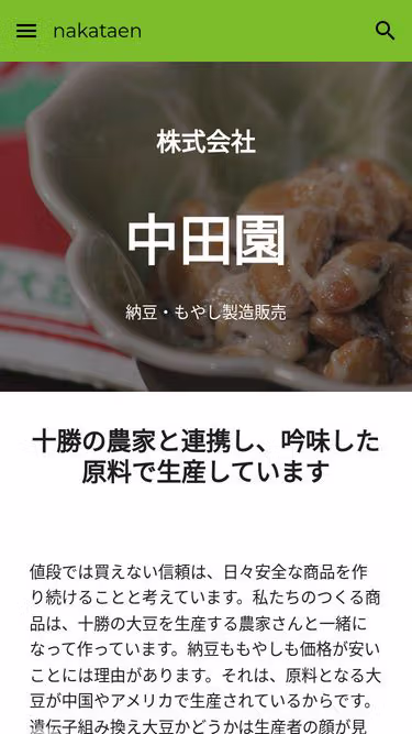 Screenshot of natto.biz
