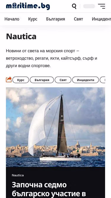 Screenshot of nautica.bg