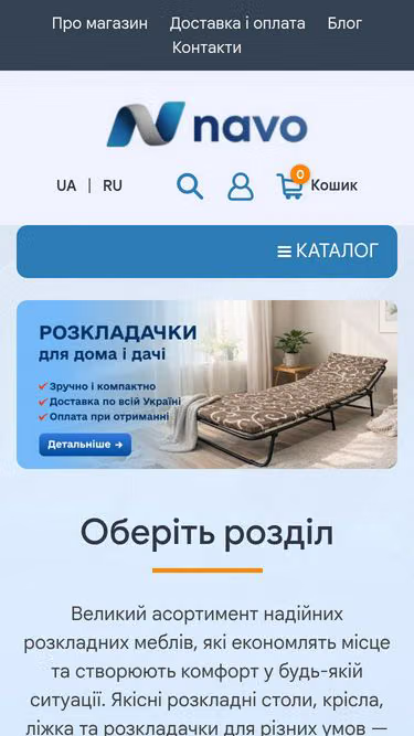 Screenshot of navo.com.ua