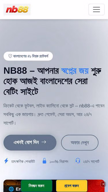 Screenshot of nb88.life