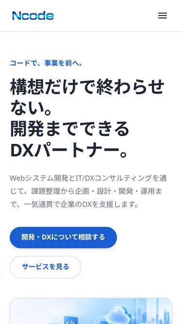 Screenshot of ncode.co.jp