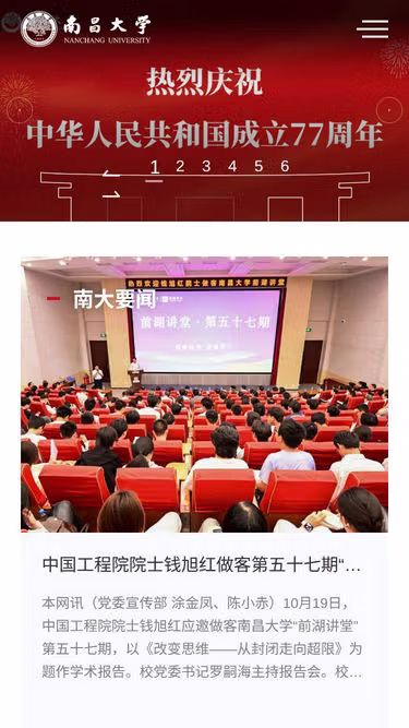 Screenshot of ncu.edu.cn
