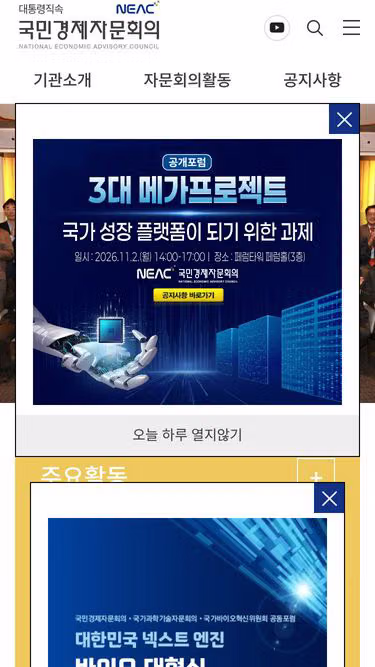 Screenshot of neac.go.kr