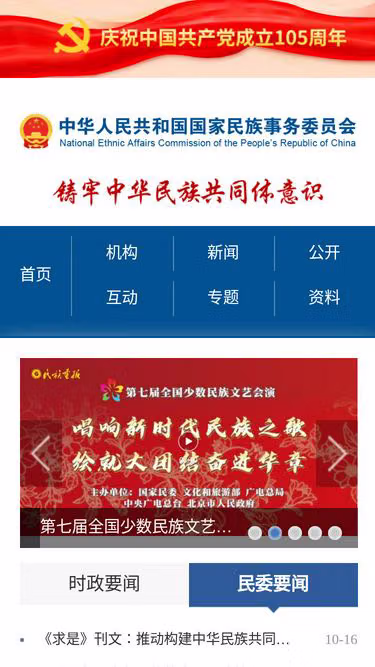 Screenshot of neac.gov.cn