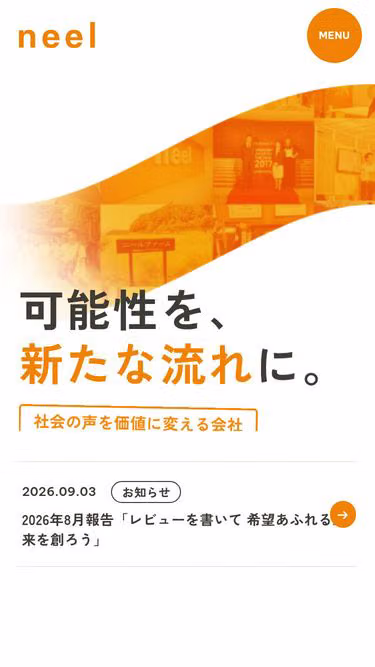 Screenshot of neel.ne.jp