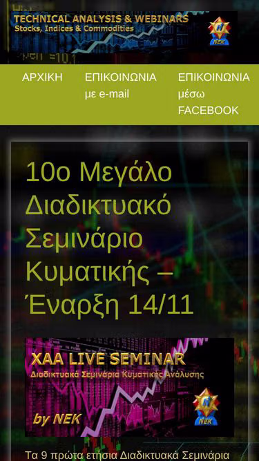 Screenshot of nek.gr