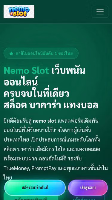 Screenshot of nemoslot.im