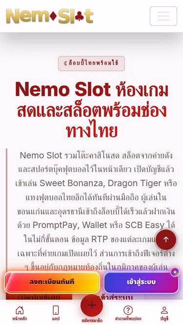 Screenshot of nemoslot.win