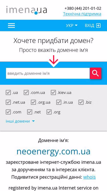Screenshot of neoenergy.com.ua