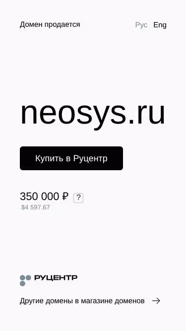 Screenshot of neosys.ru