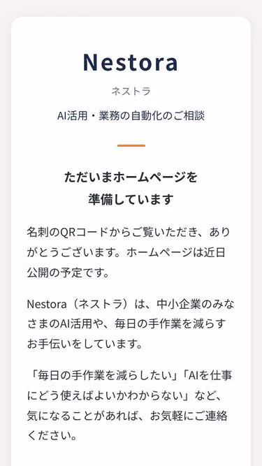 Screenshot of nestora.jp