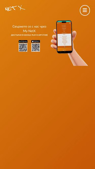 Screenshot of netx.bg