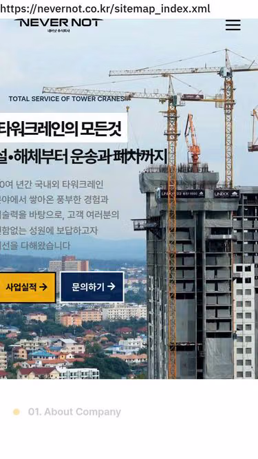 Screenshot of nevernot.co.kr