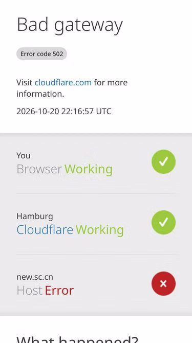 Screenshot of new.sc.cn