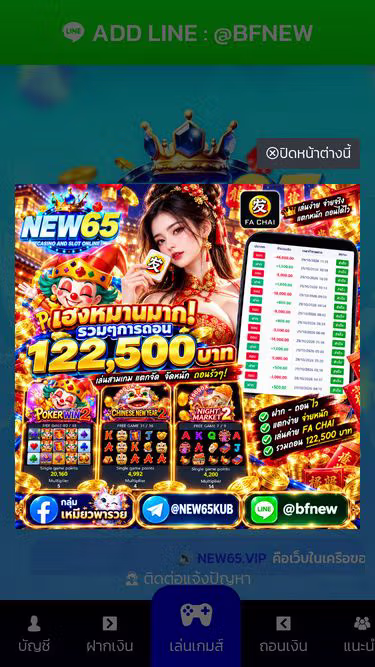 Screenshot of new65.vip