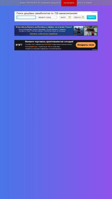 Screenshot of newborn.ru