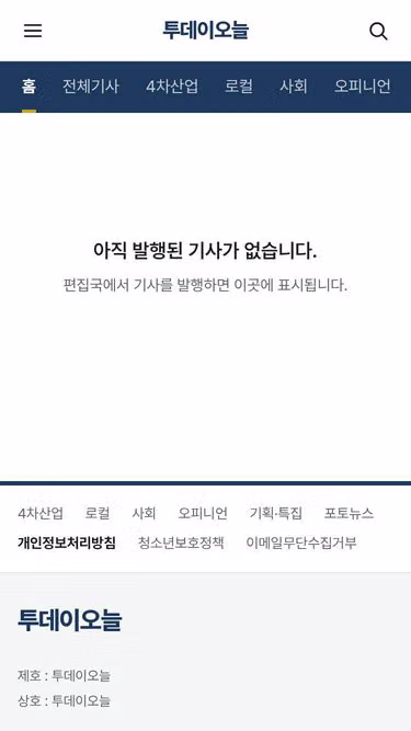Screenshot of newstoday.ai.kr