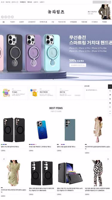Screenshot of newtimes.kr