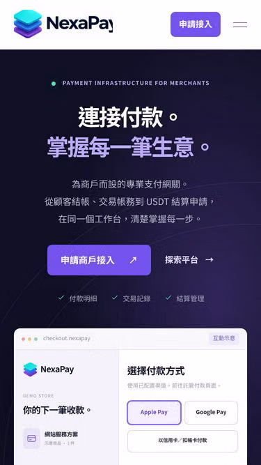 Screenshot of nexapay.asia