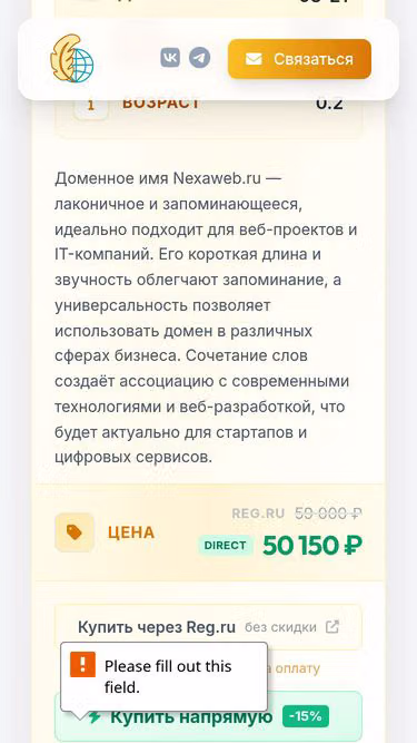 Screenshot of nexaweb.ru