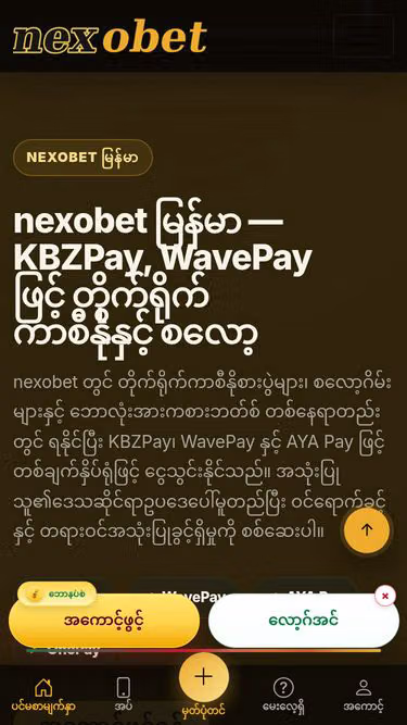 Screenshot of nexobet.app