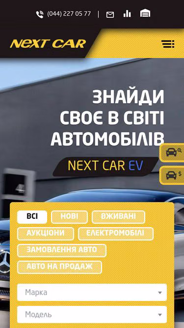 Screenshot of nextcar.ua