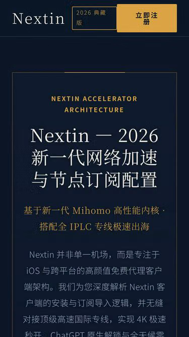 Screenshot of nextin.mom