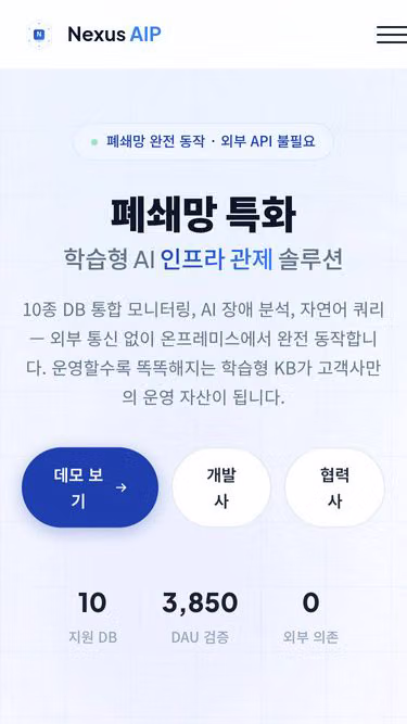 Screenshot of nexus.it.kr