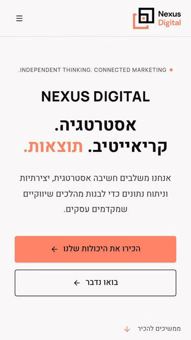 Screenshot of nexusdigital.co.il