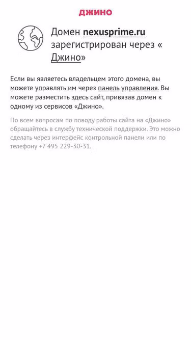 Screenshot of nexusprime.ru