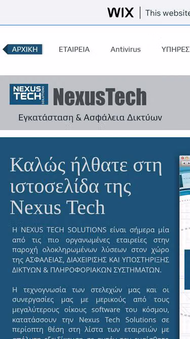 Screenshot of nexustech.gr