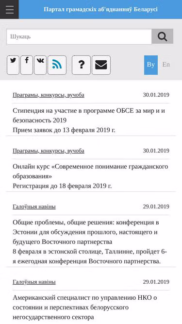 Screenshot of ngo.by