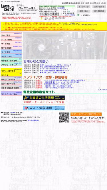 Screenshot of ngo.jp