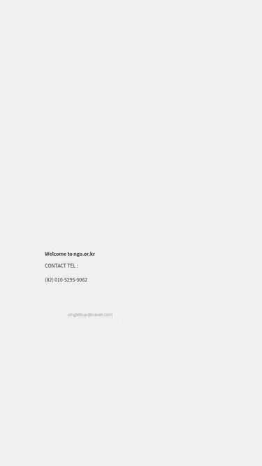 Screenshot of ngo.or.kr