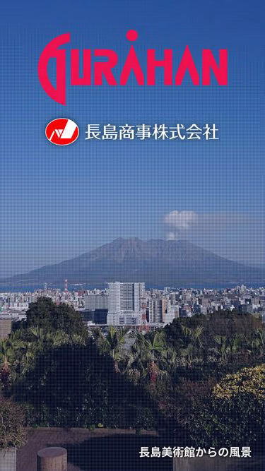 Screenshot of ngp.jp
