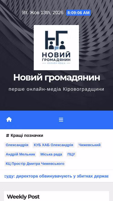 Screenshot of ngr.com.ua