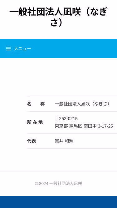 Screenshot of ngs.or.jp